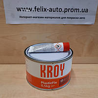 Шпатлевка Kroy PlasticFix 5052 0.5 кг