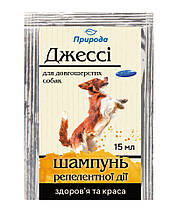 Шампунь Природа Джессі антипаразитный для собак, 15мл, PR740206