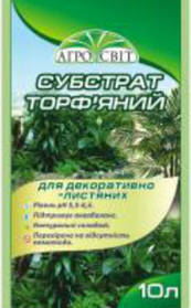 Субстрат торф'яний для декоративно-листяних 10 л