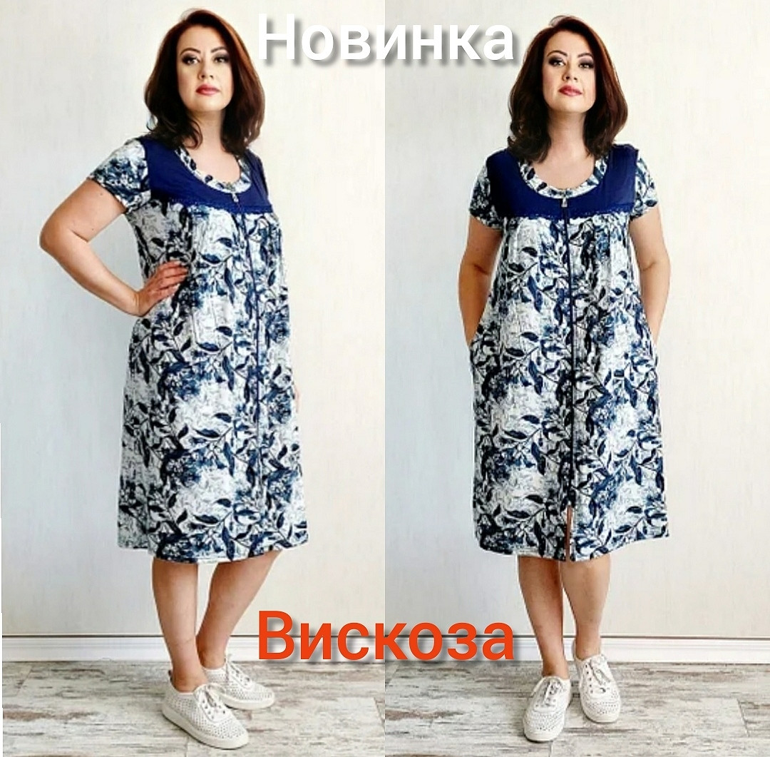 Халат віскоза великого розміру Новинка
