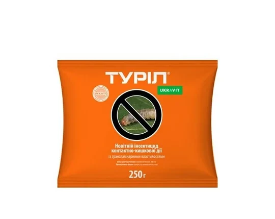 Кишкової контактний інсектицид Турил 0,25 кг для персика, черешні, винограду, капусти, томатів, рапсу