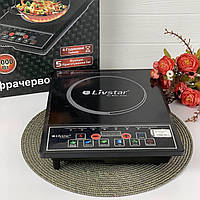 Настільна інфрачервона плита одноконфоркова 2000 Вт Livstar LSU-1178 Настільна варильна поверхня