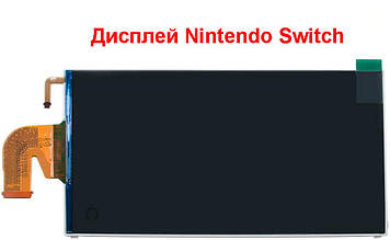 Дисплей Nintendo Switch (Оригінал)