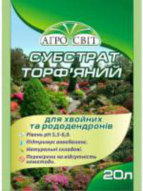 Субстрат торф'яний для рододендронів 10 л