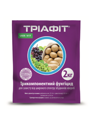 Трикомпонентний фунгіцид Тріафіт 2 кг, системний фунгіцид для винограду, картоплі, томатів, цибулі, сої, фото 1