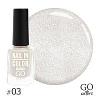 Лак для ногтей GO Active Nail in Color №03 Белый с золотистым шиммером 10 мл (17057Gu)