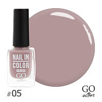 Лак для ногтей GO Active Nail in Color №05 Лиловый беж 10 мл (17058Gu)