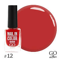 Лак для ногтей GO Active Nail in Color №12 Красно-коралловый 10 мл (17063Gu)