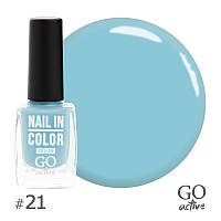 Лак для нігтів GO Active Nail in Color No21 Блакитний 10 мл (17070Gu)