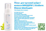 Пінка для душу Вівадерм Вівасан 250 мл, фото 3