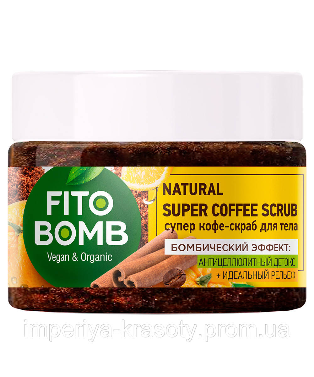 Супер кофе-скраб для тела Антицеллюлитный детокс + Идеальный рельеф серии Fito Bomb - фото 1 - id-p1452115385