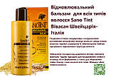 Відновлювальний бальзам  для волосся Sano Tint Швейцарія, фото 4