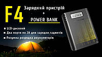 Зарядное устройство NITECORE F4 четырехканальное 18650 + Power Bank (Внешний аккумулятор, Power Bank)