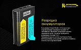 Зарядний пристрій NITECORE F4 чотирьохканальний 18650 + Power Bank (Зовнішній акумулятор, Power Bank), фото 9