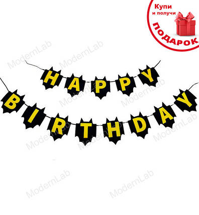 Гірлянда на день народження "Бетмен", довжина – 3 м, фото 1