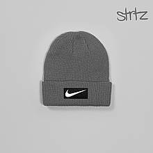 Шапка Nike сірого кольору (люкс )