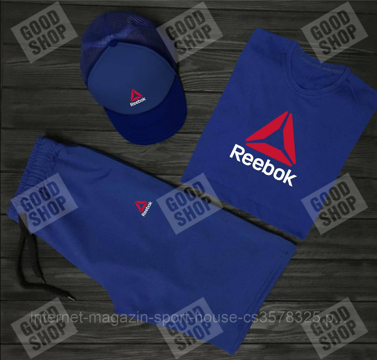Чоловічий річний комплект Reebok, Рібок, (футболка + шорти + кепка) якість Туреччина, розміру З-2ХЛ