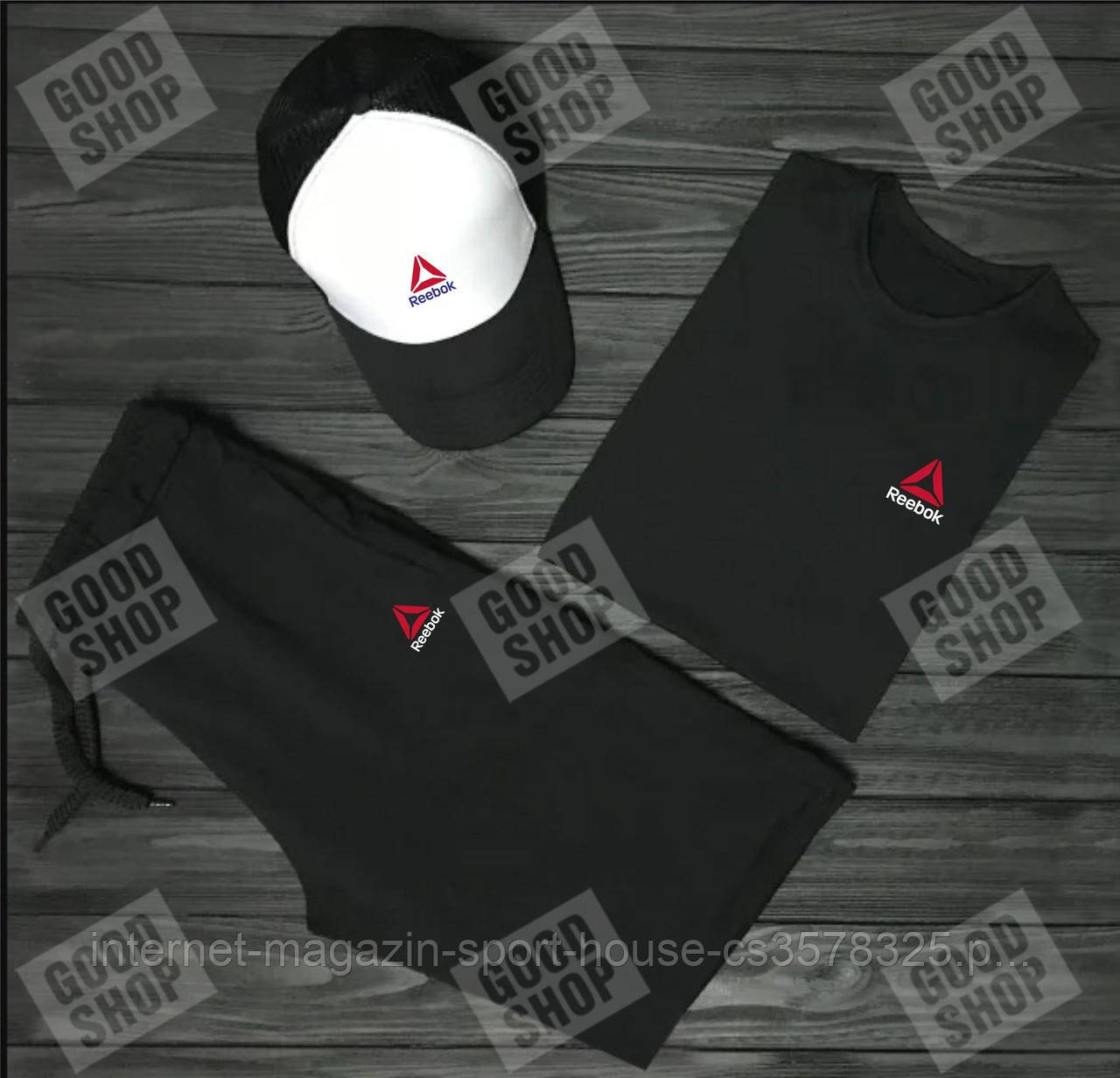 Чоловічий костюм трійка кепка футболка і шорти Рібок (Reebok), літній чоловічий костюм,
