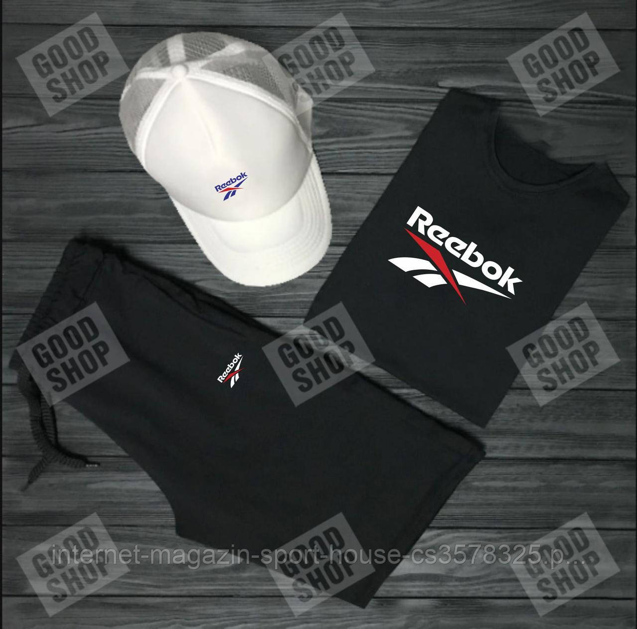 Чоловічий костюм трійка кепка футболка і шорти Рібок (Reebok), літній чоловічий костюм,