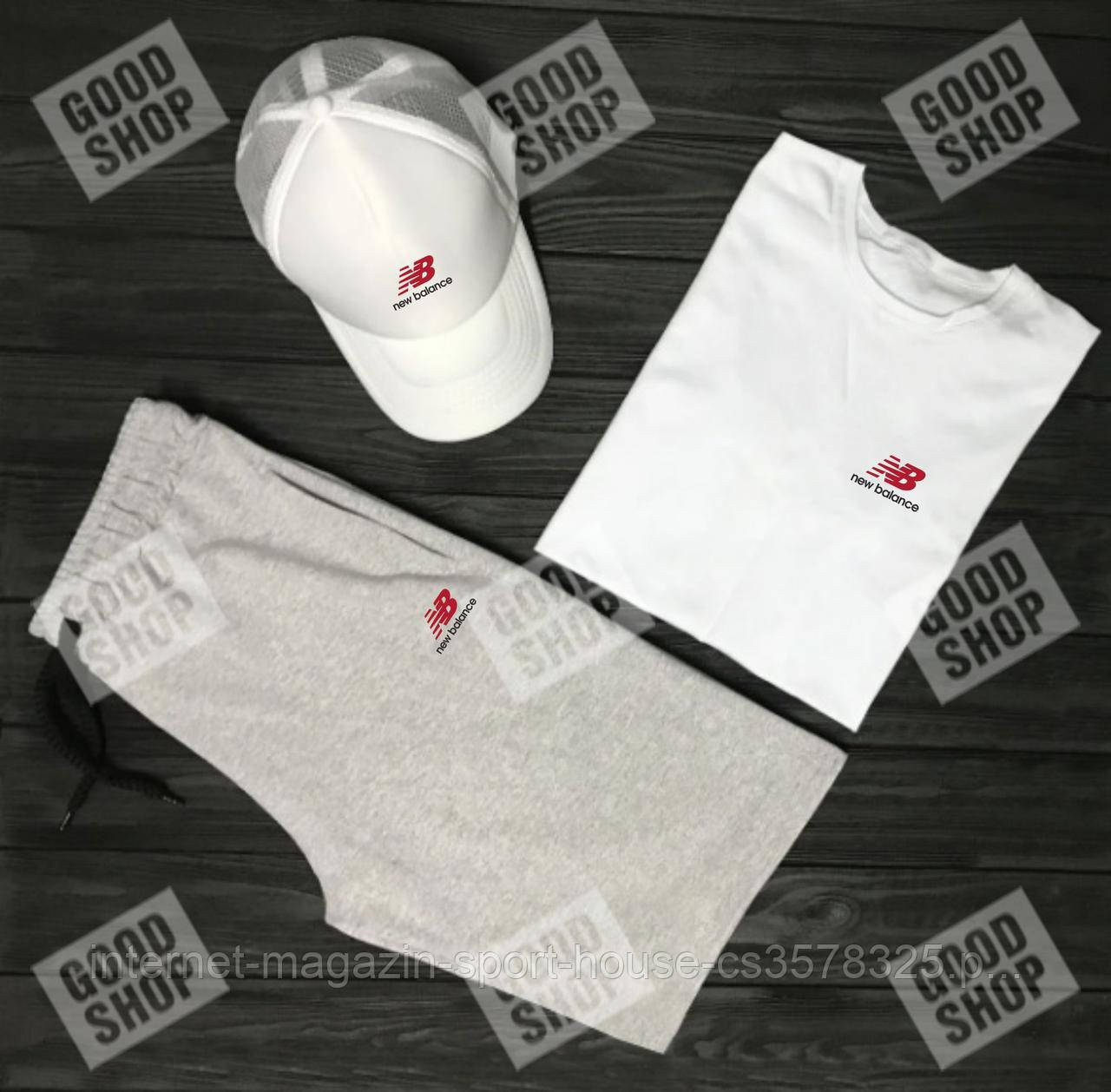 Чоловічий комплект футболка, кепка і шорти New Balance сірого і білого кольору (люкс )