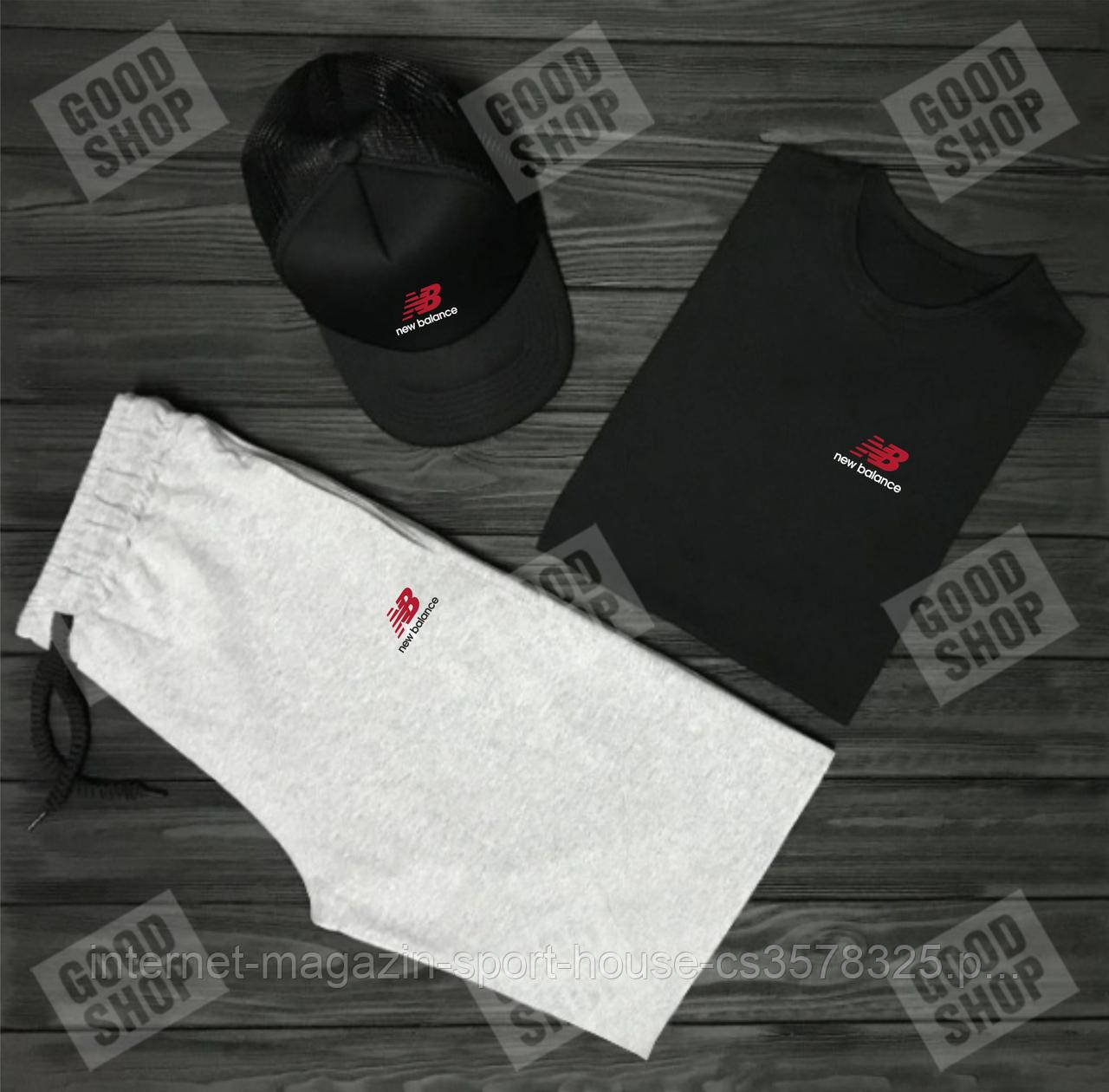 Чоловічий комплект футболка, кепка і шорти New Balance сірого і чорного кольору (люкс )