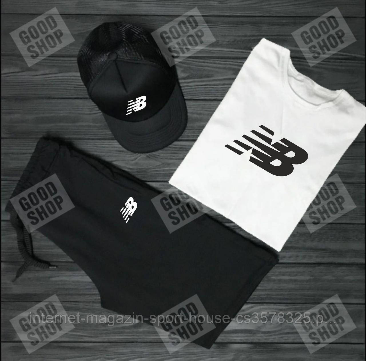 Чоловічий комплект футболка, кепка і шорти New Balance білого і чорного кольору (люкс )