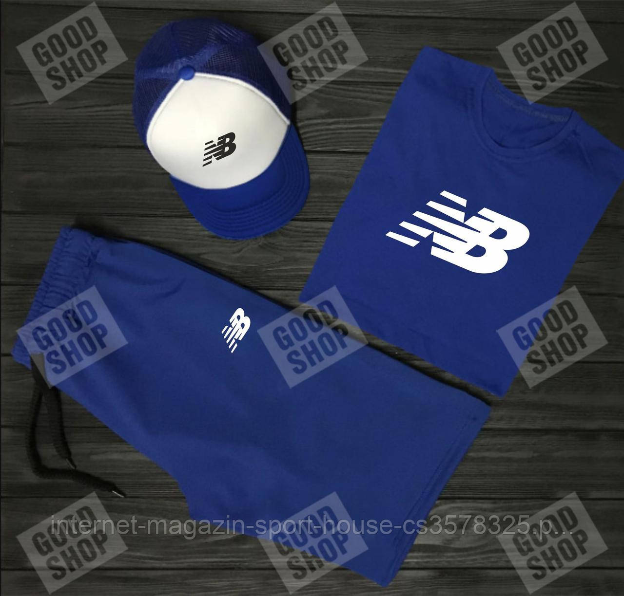 Чоловічий костюм трійка кепка футболка і шорти Нью Беланс (New Balance), літній чоловічий костюм,