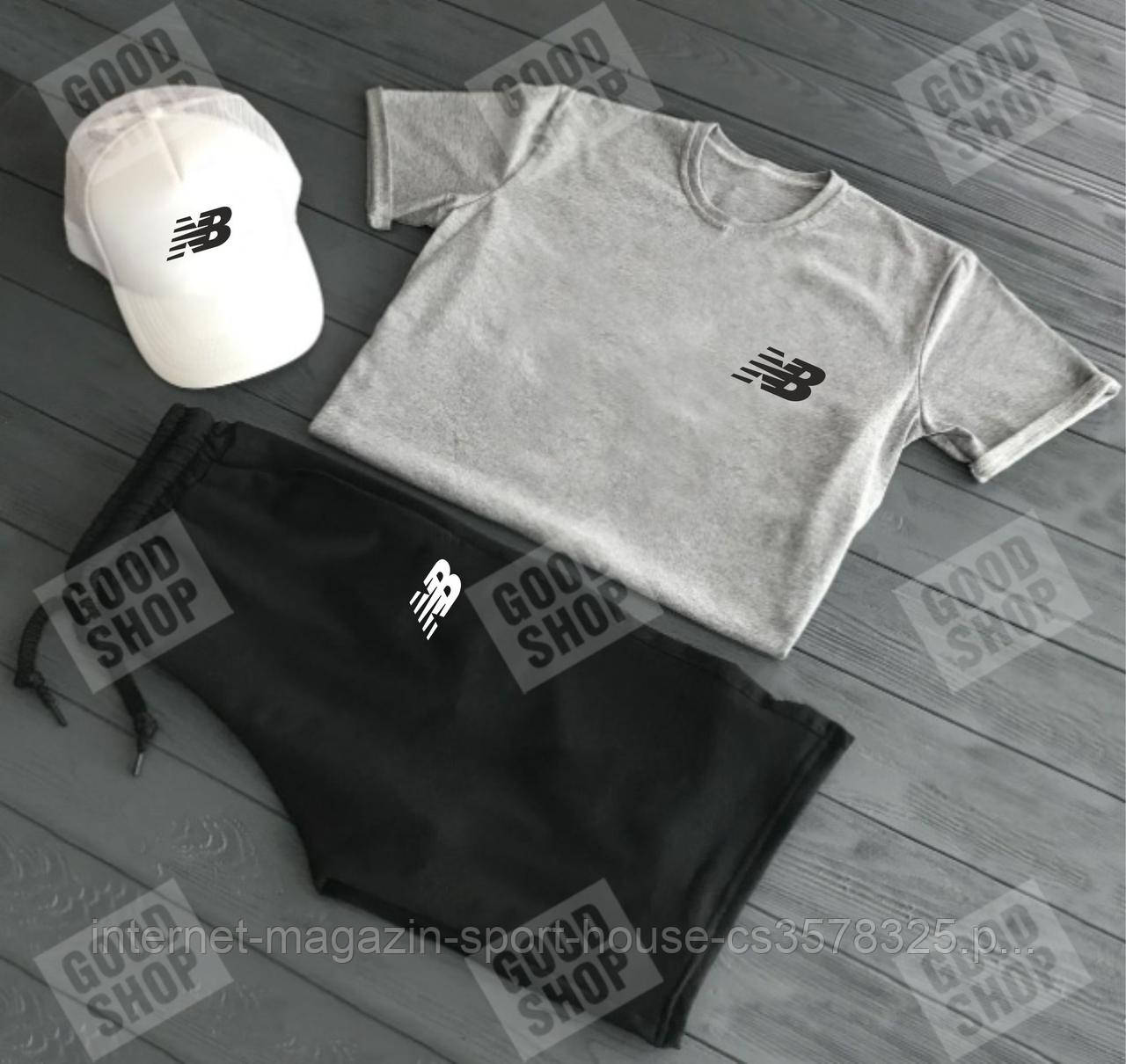 Чоловічий комплект футболка, кепка і шорти New Balance білого, сірого і чорного кольору (люкс )