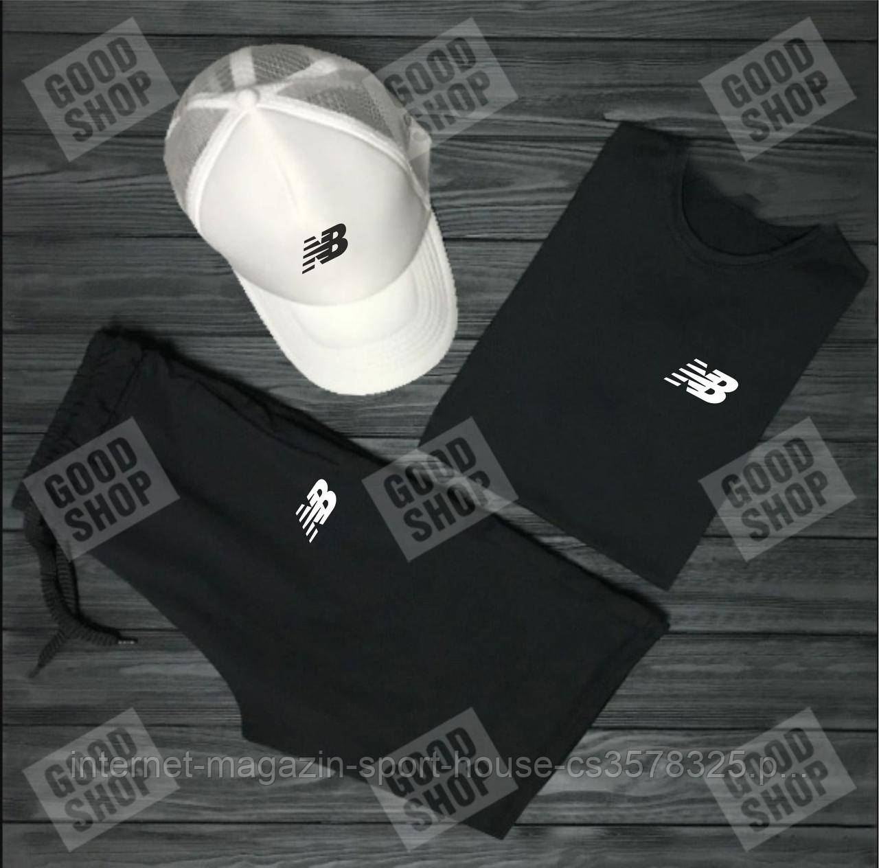 Чоловічий комплект футболка, кепка і шорти New Balance чорного і білого кольору (люкс )