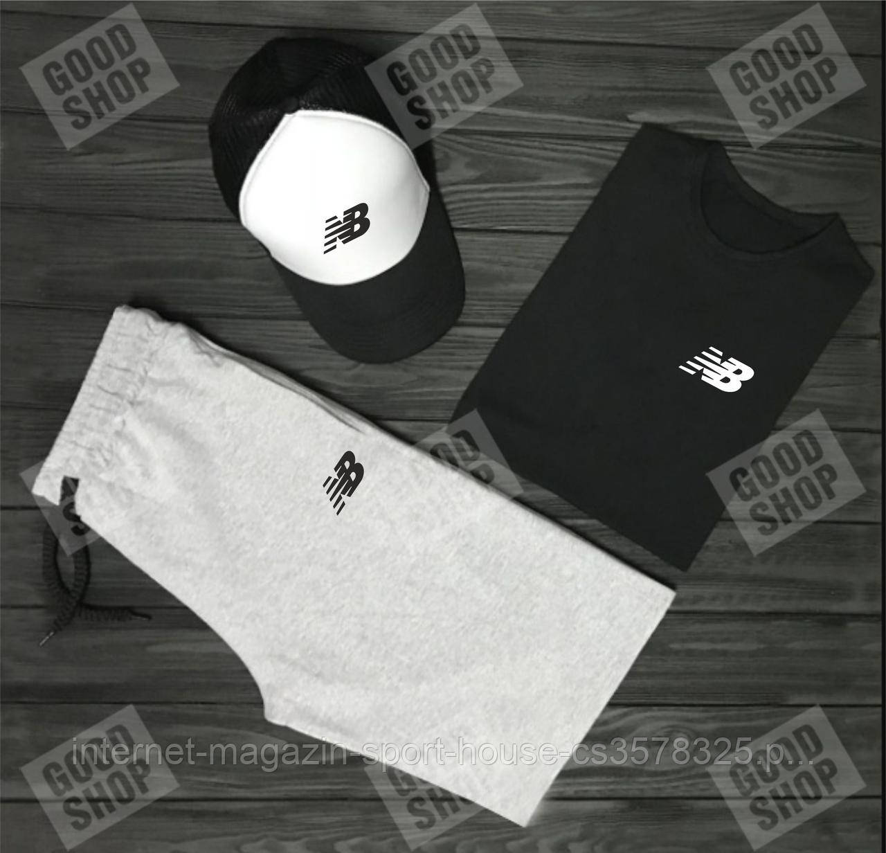 Чоловічий комплект футболка, кепка і шорти New Balance чорного, сірого і білого кольору (люкс )