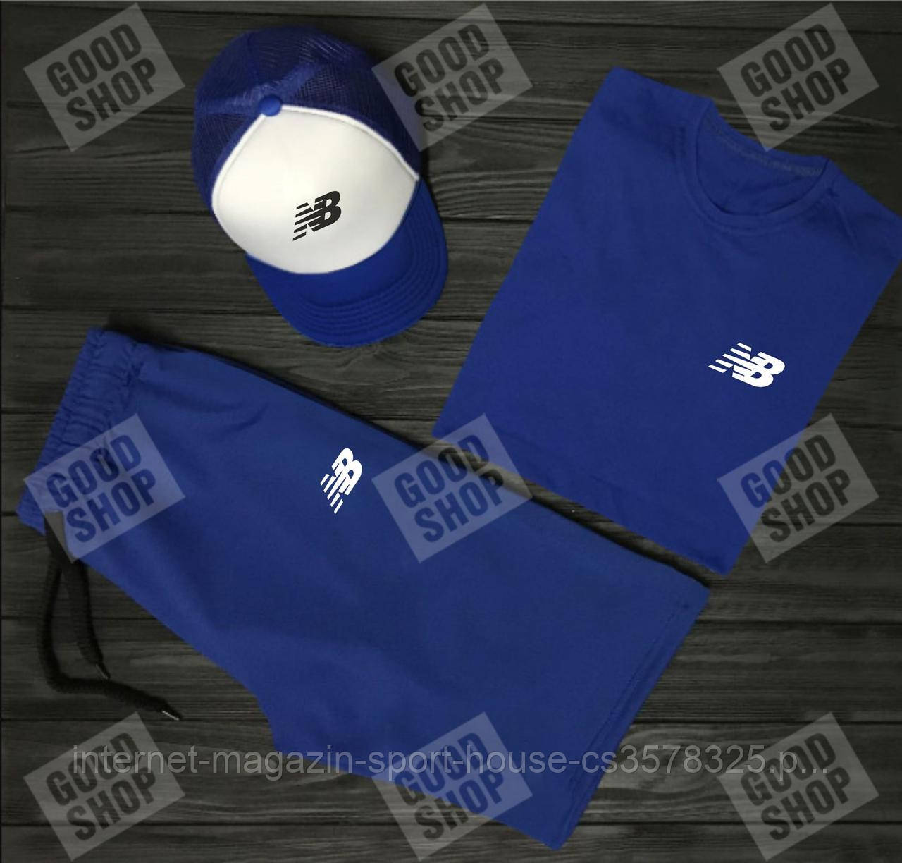 Чоловічий комплект футболка, кепка і шорти New Balance синього і білого кольору (люкс )