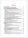 Радзинського Жіноча консультація. Керівництво 2021 рік, фото 3