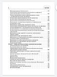 Радзинського Жіноча консультація. Керівництво 2021 рік, фото 4