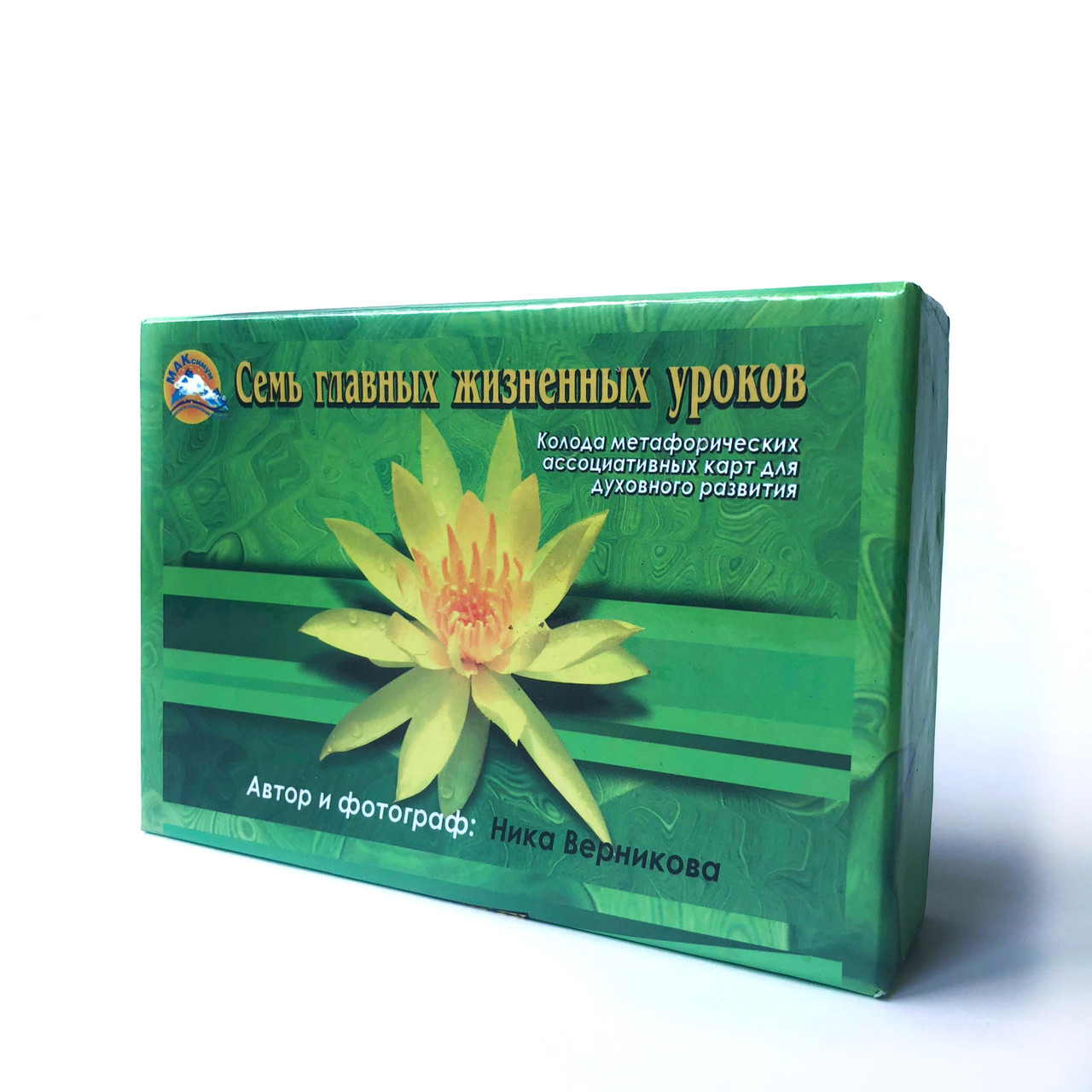Метафоричні карти "Семь главных жизненных уроков". Ніка Вернікова
