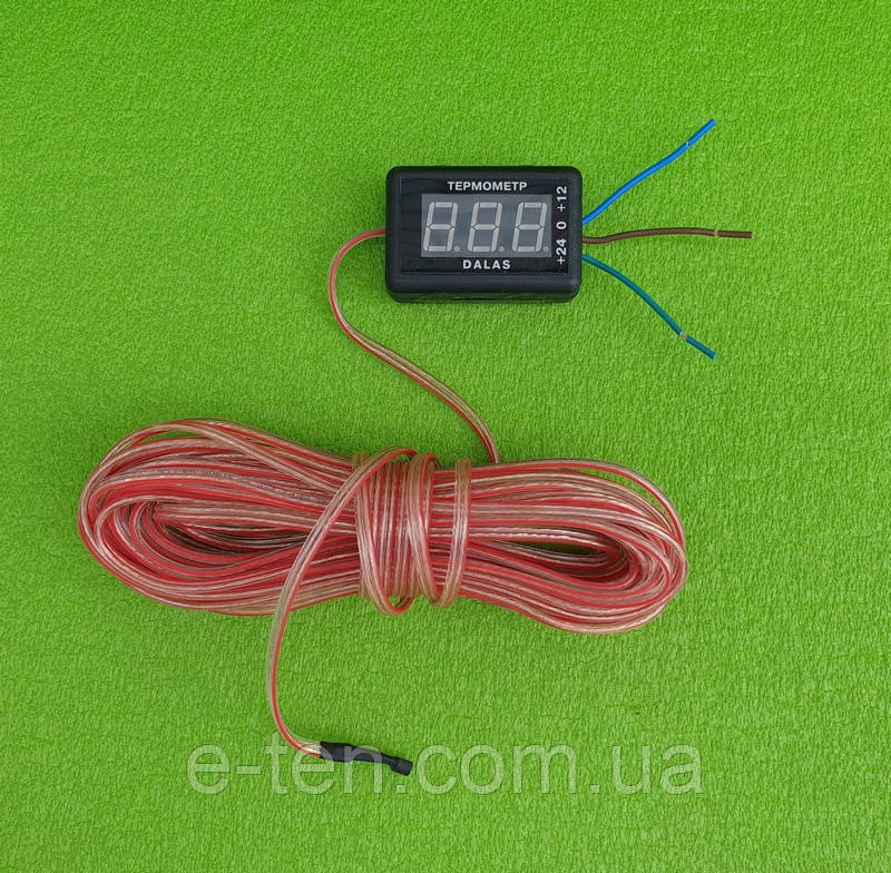 Термометр цифровий високоточний Dalas +12V...+24V / T = -55 °C... +125 °C / L (довжина дроту) = 9 метрів