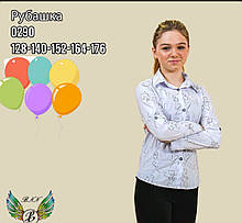 Сорочки для дівчаток 7-12 років