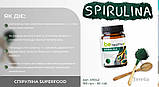 Спіруліна Джерелія 90 табл, фото 6