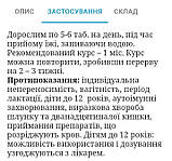 Спіруліна Джерелія 90 табл, фото 7