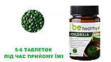 Хлореа 90 табл. BE HEALTHY Джерелія Jerelia, фото 8