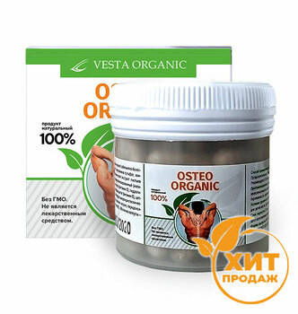 ОСТЕО ORGANIC , 60 КАПСУЛ, фото 2