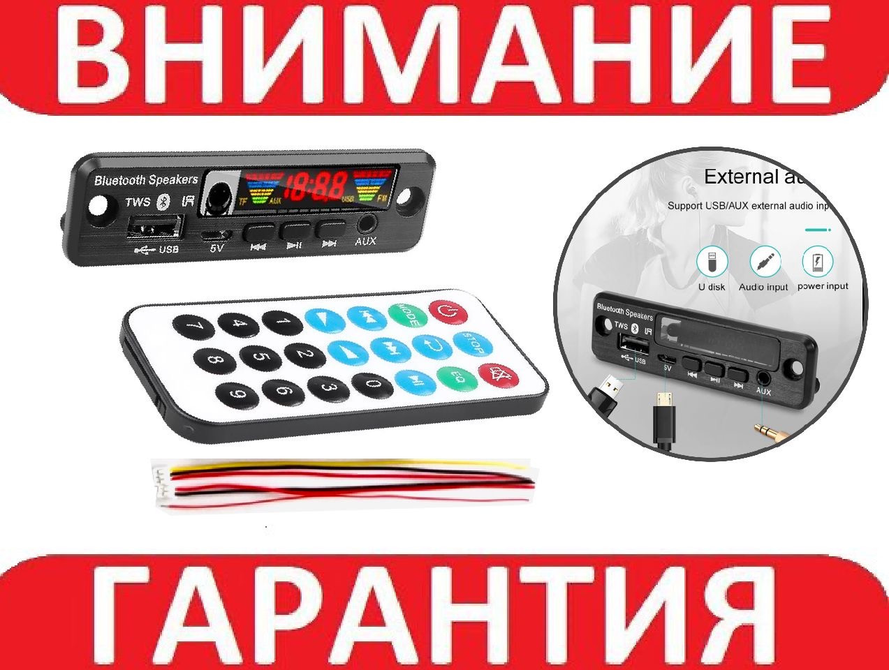 Вбудований MP3 плеєр 5 В Bluetooth 5.0