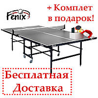 Теннисный стол для помещений «Феникс» Home Sport M19 серый цвет, Теннисный стол для дома, Стол для тенниса