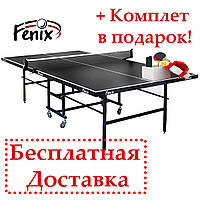 Теннисный стол для помещений «Феникс» Home Sport M16 черный цвет, Теннисный стол для дома, Стол для тенниса