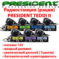 Радіостанція (рація) CB President Teddy II 2 ASC 12 V (Автомобільна 27 МГЦ) для далекобійників СІ-БІ