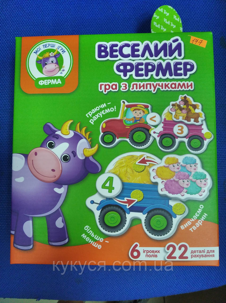 Гра з липучками "Веселий фермер"