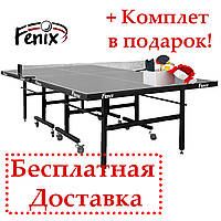 Профессиональный теннисный стол для помещений "Феникс" Master Sport М19 серый цвет, Теннисный стол для дома