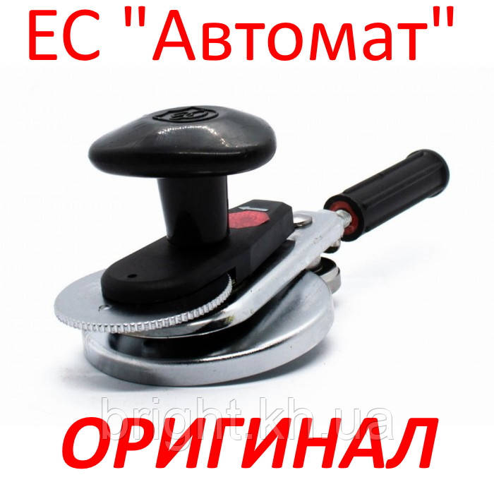 Машинка закаточна ключ автомат МЗА ЄС Автомат