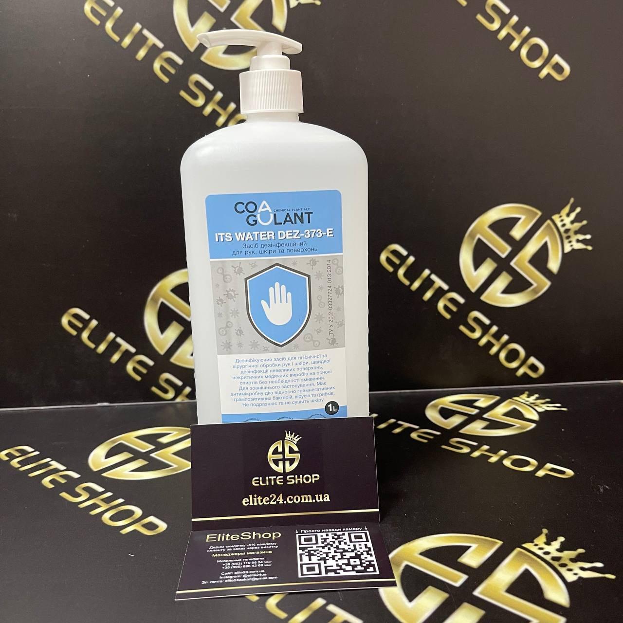 Дезінфікуючий засіб антисептик DEZ-373-Е ITS WATER итс вотер дез 1л