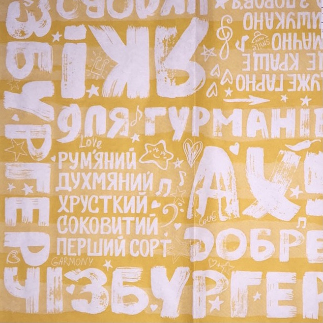 Папір обгортковий для чизбургерів 1860