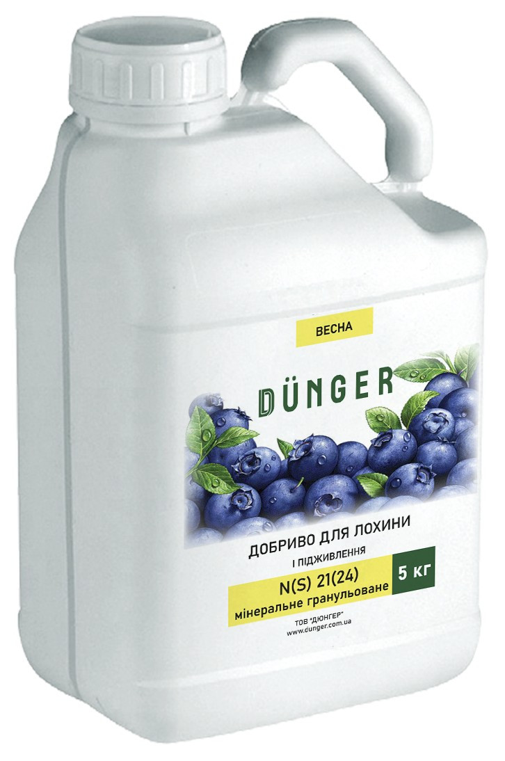 Живильний комплекс для лохини DÜNGER N(S) 21(24) І підживлення 5 кг